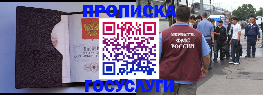 прописка ребенка в Ермолино