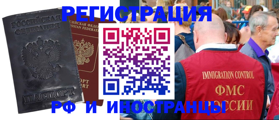 купить прописку в Ермолино