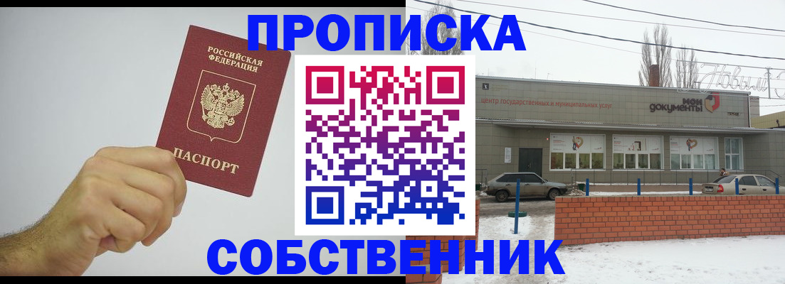 регистрация для дет. сада в Ермолино