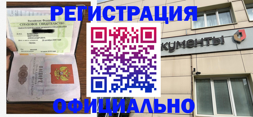 регистрация для школы в Ермолино