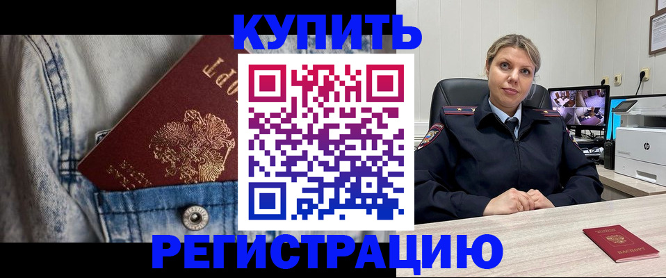 временная регистрация гарантия в Ермолино