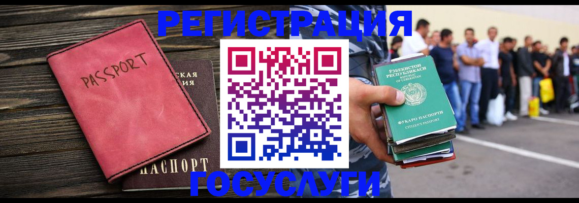 регистрация в Ермолино