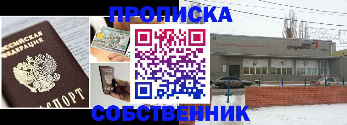 регистрация для школы в Ермолино