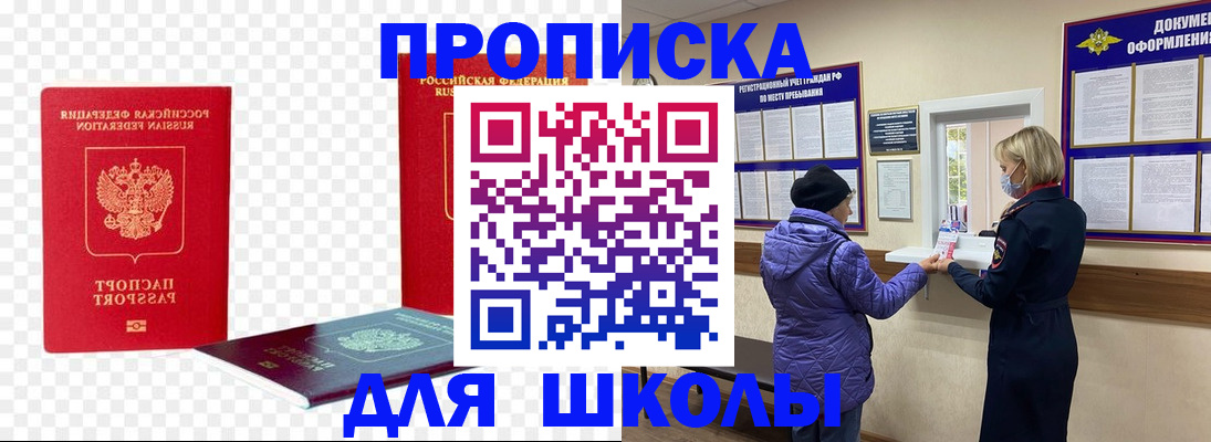 где прописаться в Ермолино